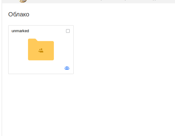 unmarked-folder